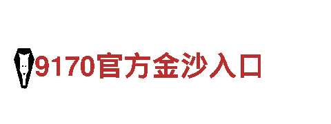 6566体育app官方网站-专业钢铁制造厂家